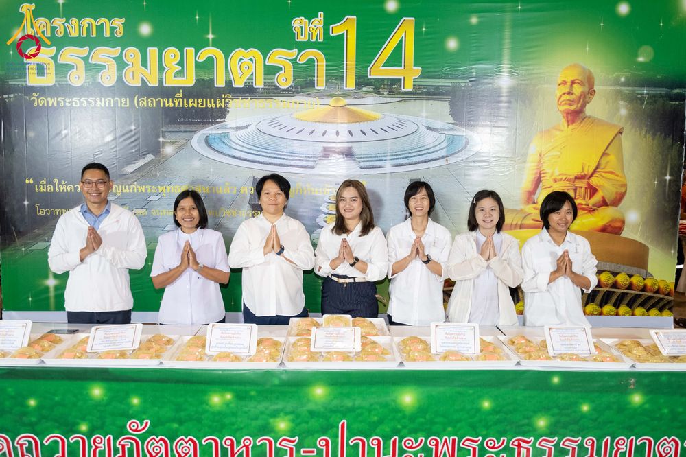ภาพ No.305293:วันที่ 29 มกราคม พ.ศ. 2569 พิธีถวายภัตตาหารเป็นสังฆทาน แด่พระธรรมยาตรา ณ วัดพระธรรมกาย  จังหวัดปทุมธานี ในโครงการธรรมยาตรา กตัญญูบูชา มหาปูชนียาจารย์ พระมงคลเทพมุนี(สด จนฺทสโร) พระผู้ปราบมาร อนุสรณ์สถาน 7 แห่ง ปีที่ 14