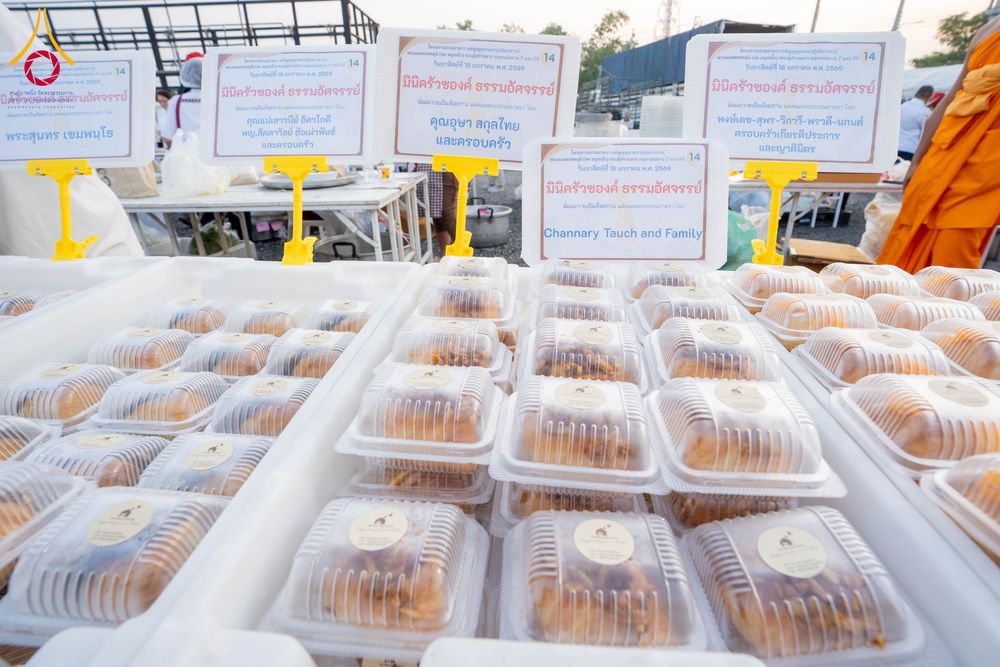 ภาพ No.296750:วันที่ 18 มกราคม พ.ศ. 2569 พิธีถวายภัตตาหารเป็นสังฆทาน แด่พระธรรมยาตรา ณ วัดโบสถ์บน ต.บางคูเวียง จ.นนทบุรี อนุสรณ์สถานลำดับที่ 4 สถานที่เกิดด้วยกายธรรม ในโครงการธรรมยาตรา กตัญญูบูชา มหาปูชนียาจารย์ พระมงคลเทพมุนี(สด จนฺทสโร) พระผู้ปราบมาร อนุสรณ์สถาน 7 แ