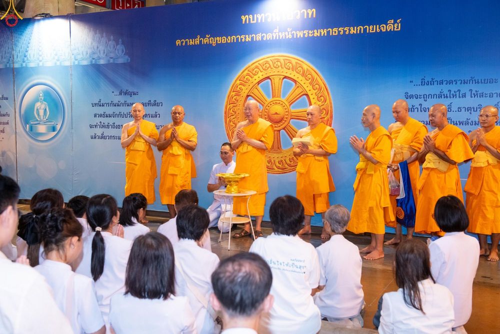 ภาพ No.345960:วันพฤหัสบดีที่ 27 สิงหาคม พ.ศ.2569 พิธีฉลองชัยสวดมนต์บทธัมมจักกัปปวัตตนสูตร 8,657,585,858 จบ ณ มหารัตนวิหารคด วัดพระธรรมกาย
