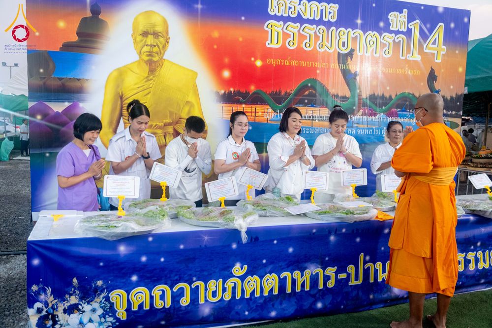 ภาพ No.297867:วันที่ 19 มกราคม พ.ศ. 2569 พิธีถวายภัตตาหารเป็นสังฆทาน แด่พระธรรมยาตรา ณ อนุสรณ์สถานบางปลา วัดบางปลา อำเภอบางเลน จังหวัดนครปฐม ในโครงการธรรมยาตรา กตัญญูบูชา มหาปูชนียาจารย์ พระมงคลเทพมุนี(สด จนฺทสโร) พระผู้ปราบมาร อนุสรณ์สถาน 7 แห่ง ปีที่ 14
