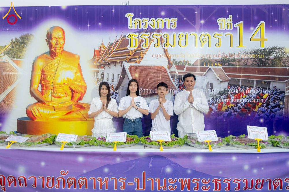ภาพ No.296664:วันที่ 18 มกราคม พ.ศ. 2569 พิธีถวายภัตตาหารเป็นสังฆทาน แด่พระธรรมยาตรา ณ วัดโบสถ์บน ต.บางคูเวียง จ.นนทบุรี อนุสรณ์สถานลำดับที่ 4 สถานที่เกิดด้วยกายธรรม ในโครงการธรรมยาตรา กตัญญูบูชา มหาปูชนียาจารย์ พระมงคลเทพมุนี(สด จนฺทสโร) พระผู้ปราบมาร อนุสรณ์สถาน 7 แ