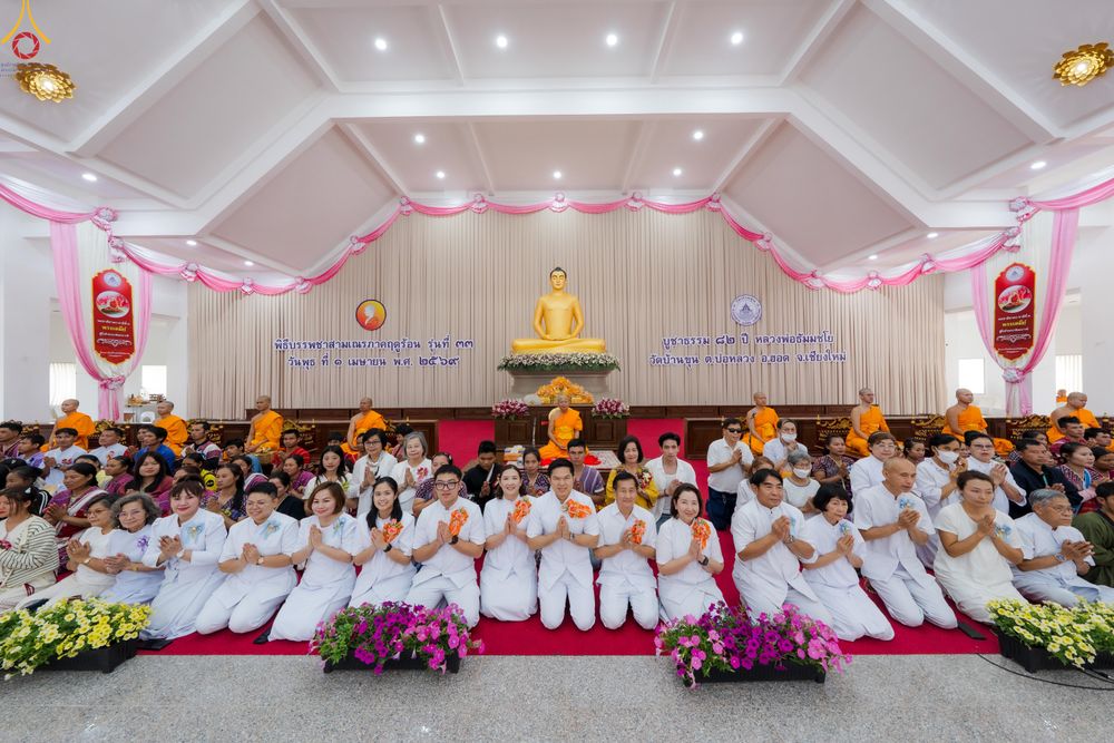 ภาพ No.317924:วันพุธที่ 1 เมษายน พ.ศ.2569  โครงการบรรพชาสามเณรภาคฤดูร้อน รุ่นที่ 33  ประจำปี ๒๕๖๙ บูชาธรรม 82 ปี หลวงพ่อธัมมชโย  ณ วัดบ้านขุน อำเภอฮอด จังหวัดเชียงใหม่