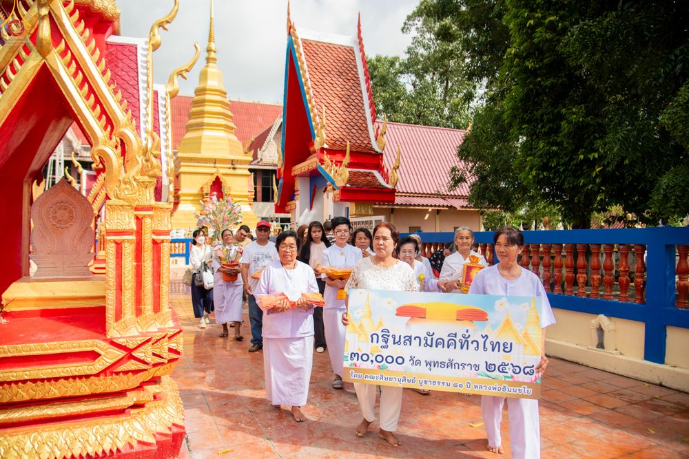 ภาพ No.283088:วันอาทิตย์ที่ 2 พฤศจิกายน​ พ.ศ.2568 พิธีทอดกฐินสามัคคีทั่วไทย 30,000 วัด  โดยคณะศิษยานุศิษย์ บูชาธรรม 81 ปี  หลวงพ่อธัมมชโย ณ วัดมหาโพธิ จ.ลพบุรี