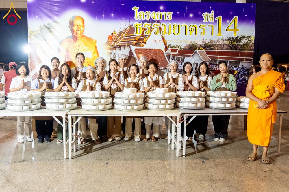 ภาพ No.303073:วันที่ 26 มกราคม พ.ศ. 2569 พิธีถวายภัตตาหารเป็นสังฆทาน แด่พระธรรมยาตรา ณ วัดพระธรรมกาย  จังหวัดปทุมธานี ในโครงการธรรมยาตรา กตัญญูบูชา มหาปูชนียาจารย์ พระมงคลเทพมุนี(สด จนฺทสโร) พระผู้ปราบมาร อนุสรณ์สถาน 7 แห่ง ปีที่ 14