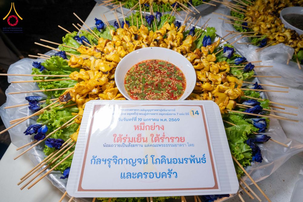 ภาพ No.297912:วันที่ 19 มกราคม พ.ศ. 2569 พิธีถวายภัตตาหารเป็นสังฆทาน แด่พระธรรมยาตรา ณ อนุสรณ์สถานบางปลา วัดบางปลา อำเภอบางเลน จังหวัดนครปฐม ในโครงการธรรมยาตรา กตัญญูบูชา มหาปูชนียาจารย์ พระมงคลเทพมุนี(สด จนฺทสโร) พระผู้ปราบมาร อนุสรณ์สถาน 7 แห่ง ปีที่ 14