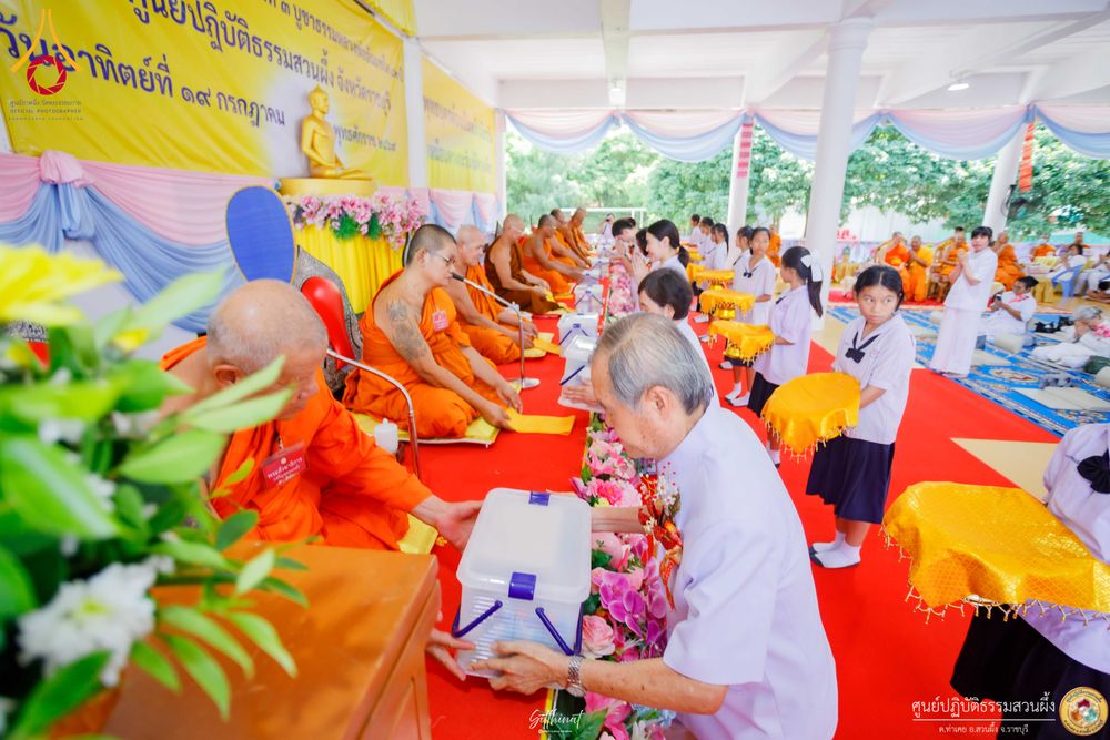 ภาพ No.339922:วันที่ 19 กรกฎาคม พ.ศ.2569 พิธีถวายมหาสังฆทาน 82 วัด บูชาธรรม 82 ปี หลวงพ่อธัมมชโย (ครั้งที่ 3)  ณ ศูนย์ปฏิบัติธรรมสวนผึ้ง อำเภอสวนผึ้ง จังหวัดราชบุรี