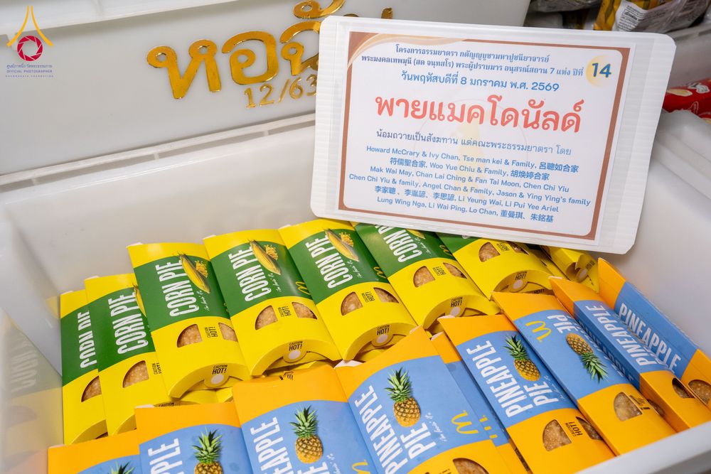 ภาพ No.289893:วันที่ 8 มกราคม พ.ศ. 2569 พิธีถวายภัตตาหารเป็นสังฆทาน แด่พระธรรมยาตรา ณ อนุสรณ์สถานคลองบางนางแท่น อ.สามพราน จ.นครปฐม ในโครงการธรรมยาตรา กตัญญูบูชา มหาปูชนียาจารย์ พระมงคลเทพมุนี(สด จนฺทสโร) พระผู้ปราบมาร อนุสรณ์สถาน 7 แห่ง ปีที่ 14