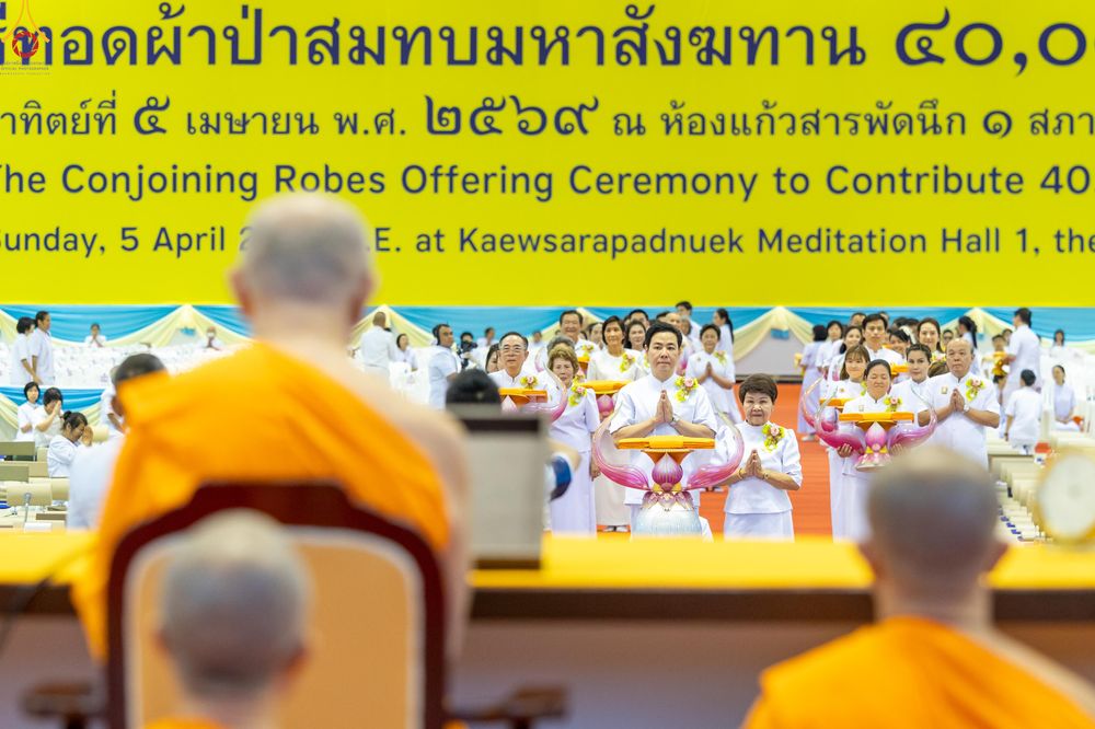 ภาพ No.318466:วันอาทิตย์ต้นเดือนที่ 5 เมษายน พ.ศ.2569 พิธีทอดผ้าป่าสมทบมหาสังฆทาน 40,000 กว่าวัดทั่วประเทศ ณ สภาธรรมกายสากล วัดพระธรรมกาย
