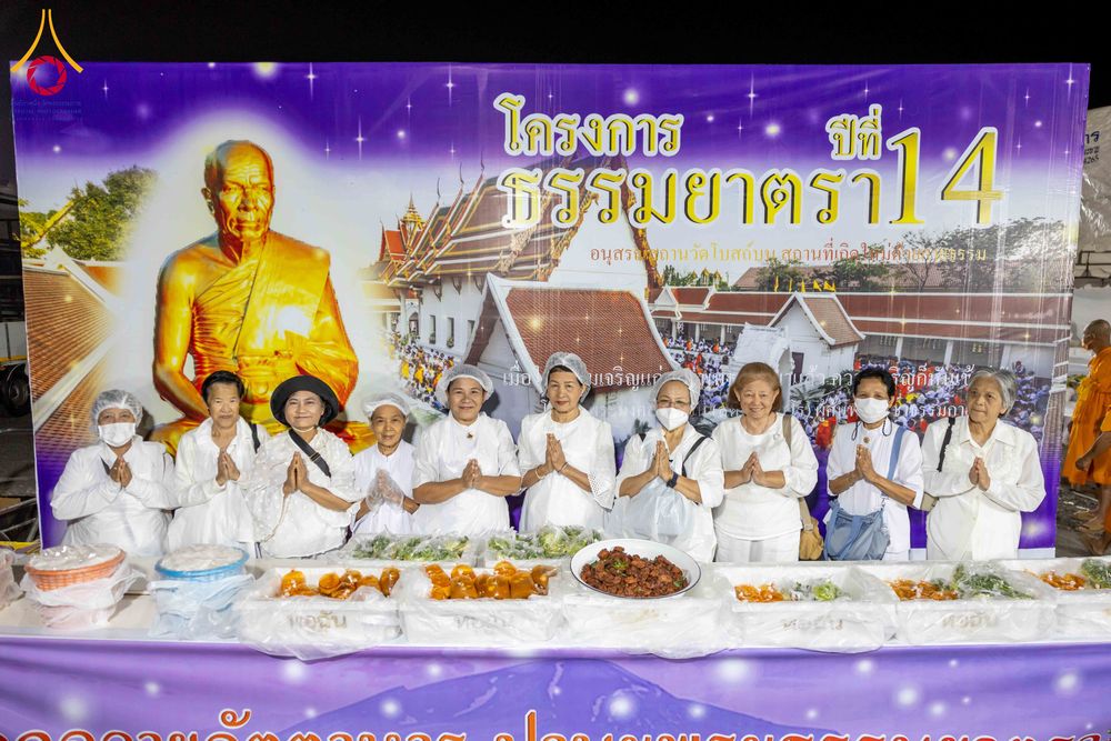 ภาพ No.296640:วันที่ 18 มกราคม พ.ศ. 2569 พิธีถวายภัตตาหารเป็นสังฆทาน แด่พระธรรมยาตรา ณ วัดโบสถ์บน ต.บางคูเวียง จ.นนทบุรี อนุสรณ์สถานลำดับที่ 4 สถานที่เกิดด้วยกายธรรม ในโครงการธรรมยาตรา กตัญญูบูชา มหาปูชนียาจารย์ พระมงคลเทพมุนี(สด จนฺทสโร) พระผู้ปราบมาร อนุสรณ์สถาน 7 แ