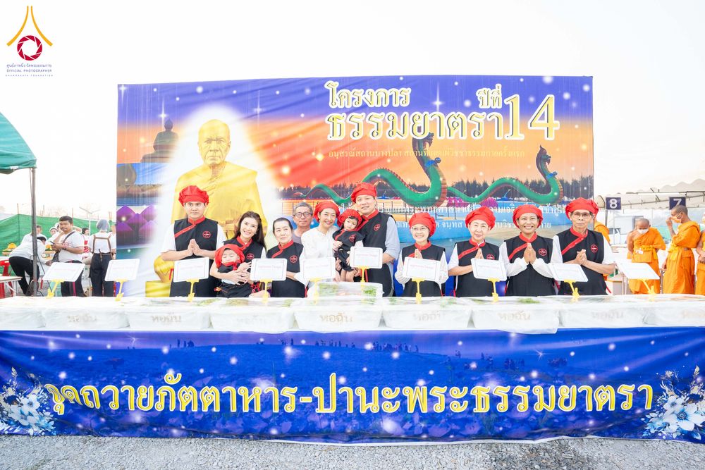 ภาพ No.297877:วันที่ 19 มกราคม พ.ศ. 2569 พิธีถวายภัตตาหารเป็นสังฆทาน แด่พระธรรมยาตรา ณ อนุสรณ์สถานบางปลา วัดบางปลา อำเภอบางเลน จังหวัดนครปฐม ในโครงการธรรมยาตรา กตัญญูบูชา มหาปูชนียาจารย์ พระมงคลเทพมุนี(สด จนฺทสโร) พระผู้ปราบมาร อนุสรณ์สถาน 7 แห่ง ปีที่ 14