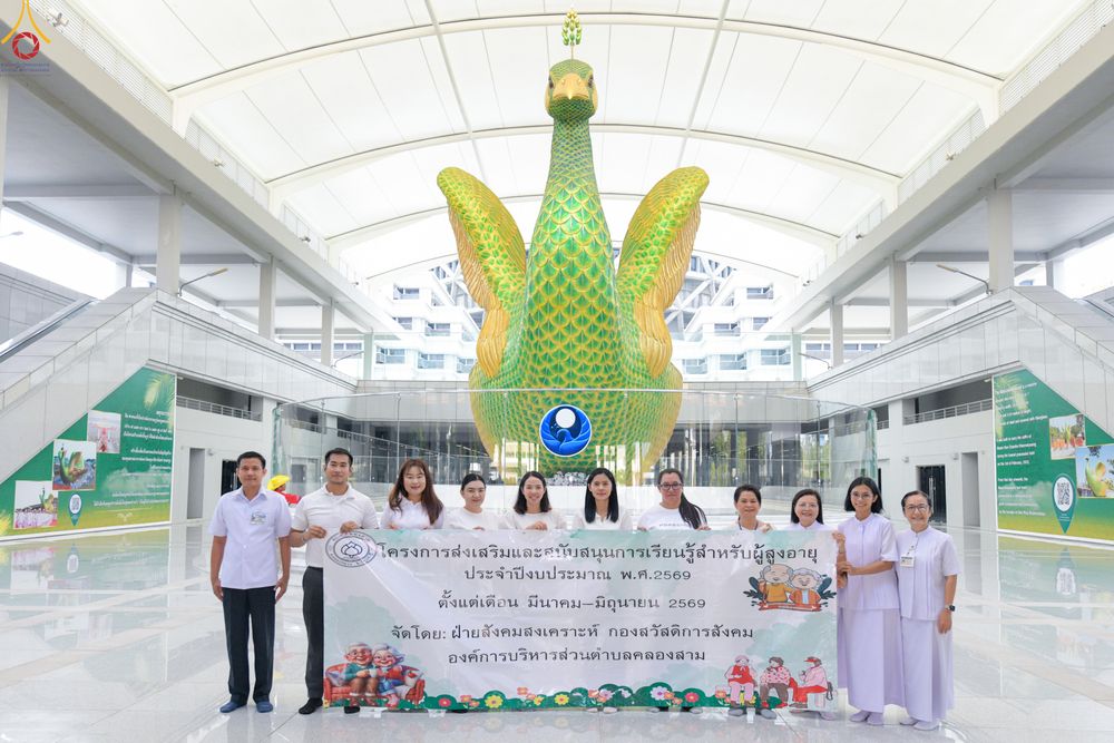 ภาพ No.321089:วันที่ 10 เมษายน พ.ศ.2569 โครงการส่งเสริมและสนับสนุนการเรียนรู้สำหรับผู้สูงอายุ ประจำปีงบประมาณ พ.ศ.2569 จัดโดย ฝ่ายสังคมสงเคราะห์ กองสวัสดิการสังคม องค์การบริหารตำบลคลองสาม จ.ปทุมธานี ณ วัดพระธรรมกาย
