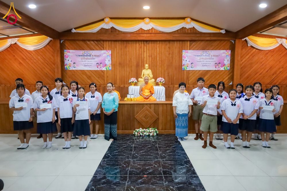 ภาพ No.285563:วันที่ 11 ธันวาคม พ.ศ. 2568  รวมพลังเด็กดี V-Star ผู้นำฟื้นฟูศีลธรรมโลก ประจำปี 2568 จังหวัดแพร่  ณ ธุดงคสถานแพร่ อำเภอวังชิ้น จังหวัดแพร่