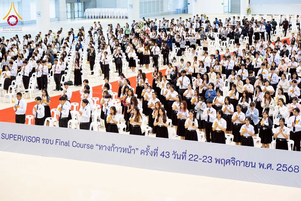 ภาพ No.273159:วันที่ 22 พฤศจิกายน พ.ศ. 2568 การอบรม SUPERVISOR รอบ Final Course โครงการตอบปัญหาธรรมะ "ทางก้าวหน้า" ครั้งที่ 43 ณ ห้องแก้วสารพัดนึก 1 สภาธรรมกายสากล วัดพระธรรมกาย จ.ปทุมธานี