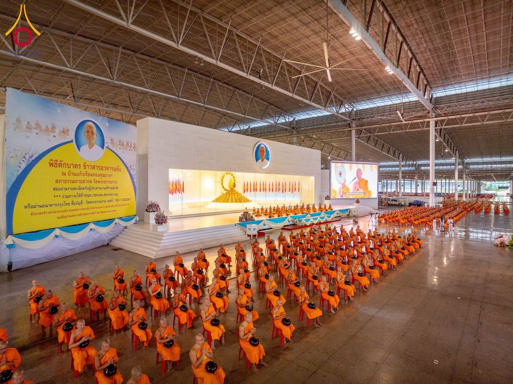 ภาพ No.256783:วันที่ 5 ตุลาคม พ.ศ. 2568 พิธีตักบาตร ข้าวสารอาหารแห้ง ณ บ้านแก้วเรือนทองคุณยายฯ สภาธรรมกายสากล วัดพระธรรมกาย