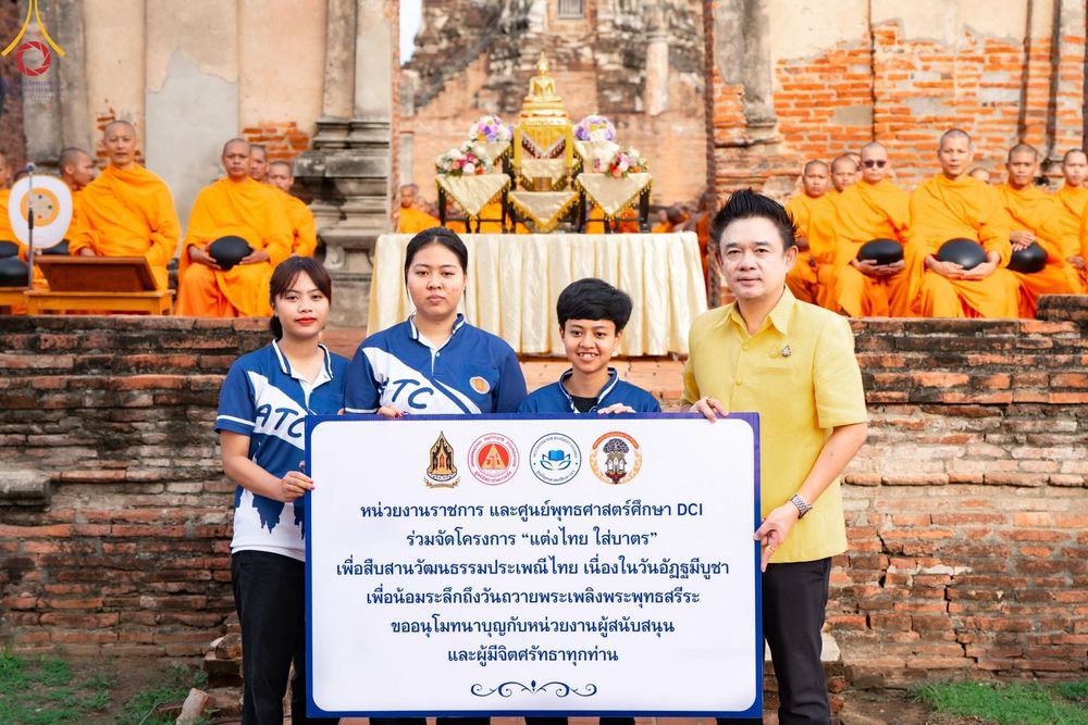 ภาพ No.138539:พิธีตักบาตร วัดราชบูรณะ จ.พระนครศรีอยุธยา วันที่ 25 พฤษภาคม พ.ศ.2567