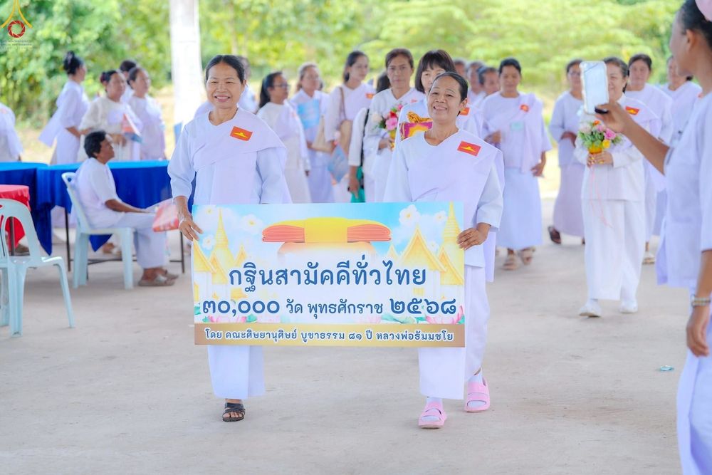 ภาพ No.247877:วันที่ 19-21 กันยายน พ.ศ. 2568 โครงการอบรมอุบาสิกาแก้ว รุ่นที่ 2 ณ ศูนย์ปฏิบัติธรรมจังหวัดบุรีรัมย์