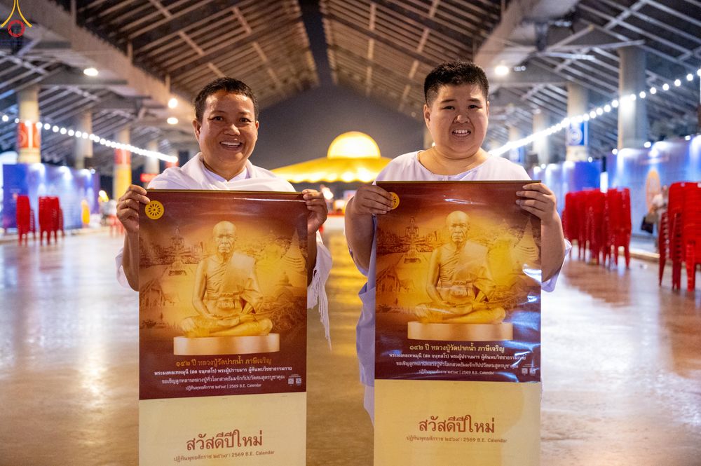 ภาพ No.280419:วันที่ 31 ธันวาคม พ.ศ.2568 -วันที่ 1 มกราคม พ.ศ.2569 พิธีฉลองชัยสวดมนต์บทธัมมจักกับปปวัตนสูตร ครบ 8,000,000,000 จบ , พิธีสวดมนต์ข้ามปี ณ วัดพระธรรมกาย