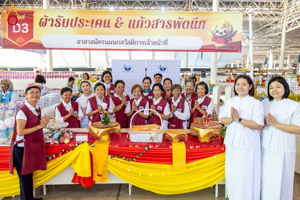 ภาพ No.273038:วันอาทิตย์ที่ 23 พฤศจิกายน พ.ศ.2568 พิธีมุทิตาสักการะ พระมหาเถระและพระเถระ ประจำปีพุทธศักราช 2568 ณ ห้องแก้วสารพัดนึก 2 สภาธรรมกายสากล  วัดพระธรรมกาย