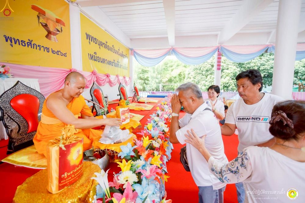ภาพ No.251829:วันที่ 8 ตุลาคม พ.ศ. 2568 พิธีทอดกฐินสามัคคีทั่วไทย 30,000 วัด โดยคณะศิษยานุศิษย์ บูชาธรรม 81 ปี หลวงพ่อธัมมชโย ณ ศูนย์ปฏิบัติธรรมสวนผึ้ง จ.ราชบุรี