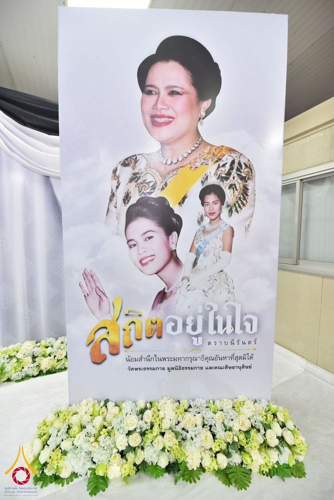 ภาพ No.267558:วันที่ 7 พฤศจิกายน พ.ศ. 2568 พสกนิกรอำเภอคลองหลวง รวมใจบำเพ็ญกุศลปัณรสมวาร (15 วัน) อุทิศถวายเป็นพระราชกุศลแด่ “สมเด็จพระพันปีหลวง” ณ วัดพระธรรมกาย