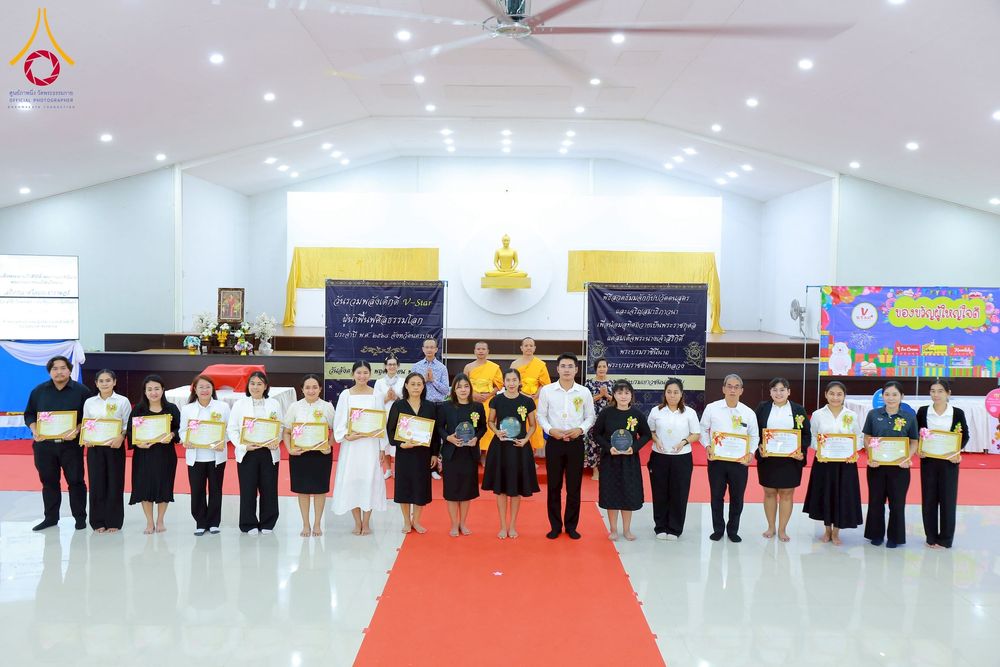 ภาพ No.271054:วันที่ 18 พฤศจิกายน พ.ศ. 2568 รวมพลังเด็กดี V-Star ผู้นำฟื้นฟูศีลธรรมโลก ประจำปี 2568 จังหวัดนครปฐม ณ ศูนย์อบรมเยาวชนนครปฐม