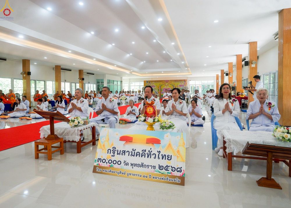 ภาพ No.256992:วันพฤหัสบดีที่ ๑๖ ตุลาคม พ.ศ. ๒๕๖๘ พิธีทอดกฐินสามัคคีเพื่อรองรับประดิษฐานองค์เจดีย์ ณ ศูนย์ปฏิบัติธรรมเถินเทิดธรรม อ.เถิน จ.ลำปาง