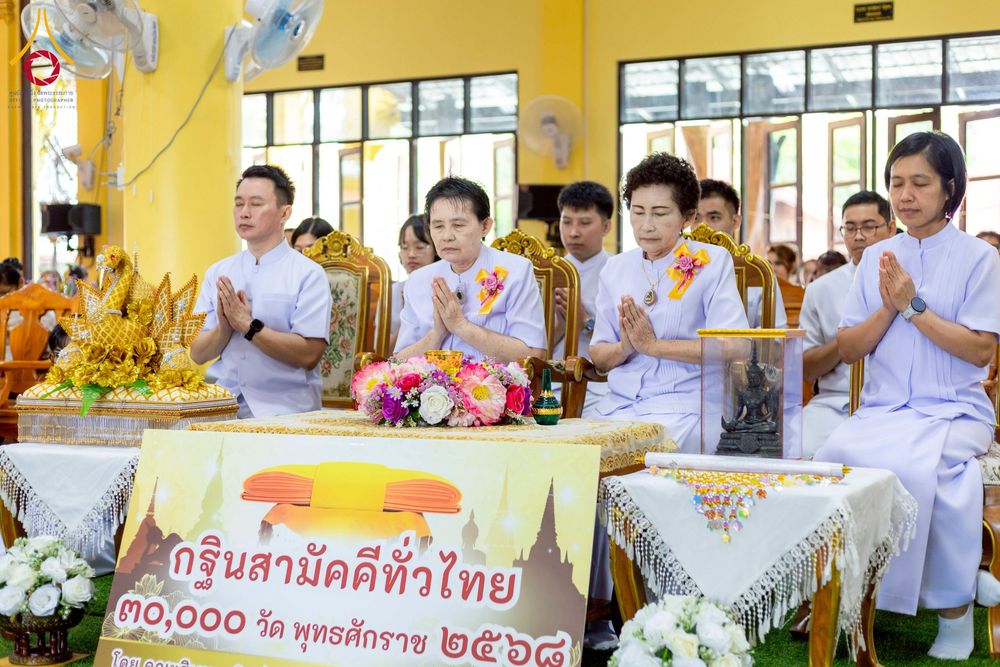 ภาพ No.276234:วันที่ 5 พฤศจิกายน พ.ศ. 2568 พิธีทอดกฐินสามัคคีทั่วไทย ณ วัดตรีมิตรประดิษฐาราม จ.กาญจนบุรี โดยคณะศิษยานุศิษย์ บูชาธรรม 81 ปี หลวงพ่อธัมมชโย