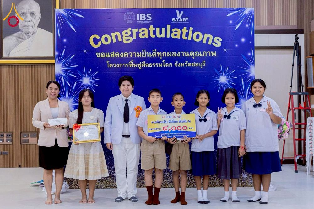 ภาพ No.274034:วันที่ 21 พฤศจิกายน พ.ศ. 2568 รวมพลังเด็กดี V-Star ผู้นำฟื้นฟูศีลธรรมโลก ประจำปี 2568 จังหวัดชลบุรี ณ ธุดงคสถานชลบุรี อำเภอศรีราชา จังหวัดชลบุรี