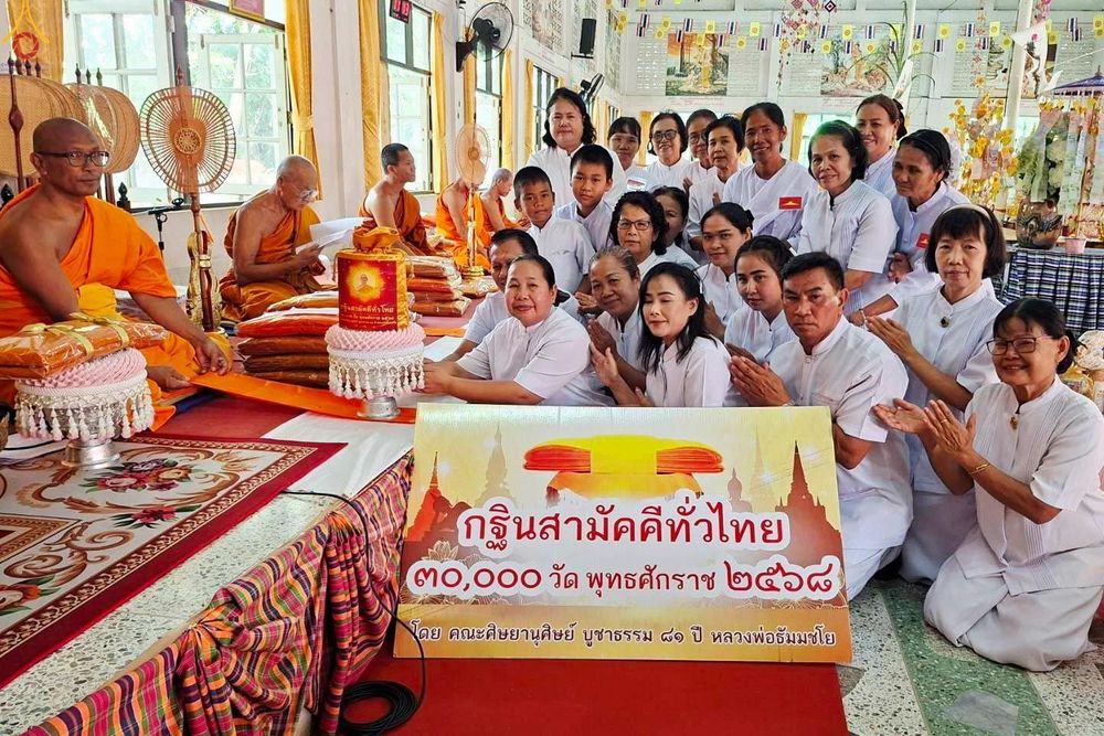 ภาพ No.283986:วันที่ 1 พฤศจิกายน พ.ศ. 2568 พิธีทอดกฐินสามัคคีทั่วไทย 30,000 วัด  โดยคณะศิษยานุศิษย์ บูชาธรรม 81 ปี  หลวงพ่อธัมมชโย  ณ วัดสวายสอ จ.บุรีรัมย์