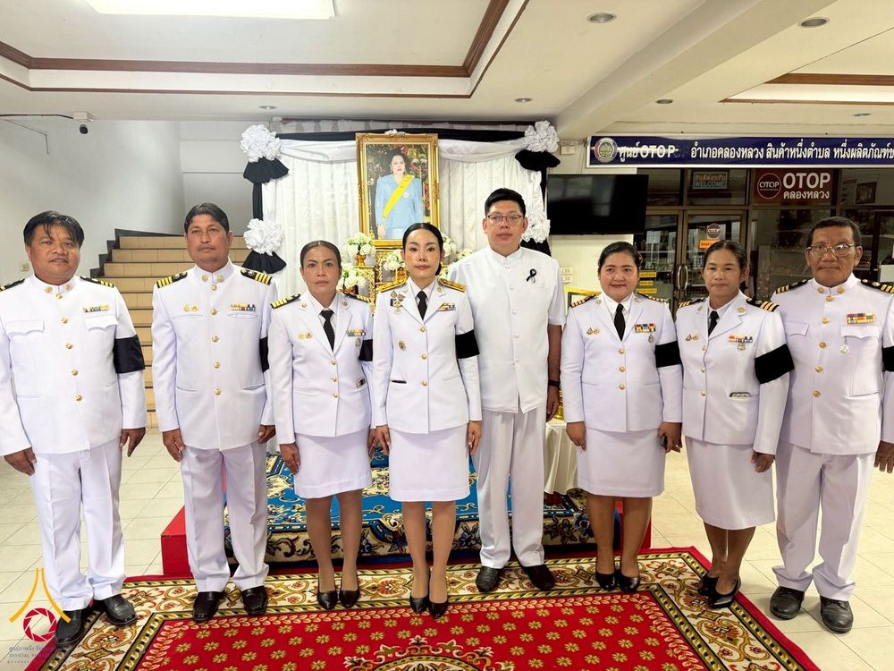 ภาพ No.260901:อำเภอคลองหลวง จัดพิธีสรงน้ำพระบรมศพ สมเด็จพระนางเจ้าสิริกิติ์ พระบรมราชินีนาถ พระบรมราชชนนีพันปีหลวง  ด้วยสำนึกในพระมหากรุณาธิคุณตราบนิจนิรันดร์ วันที่ 26 ตุลาคม พ.ศ. 2568 เวลา 09.30 น. ณ ที่ว่าการอำเภอคลองหลวง จังหวัดปทุมธานี