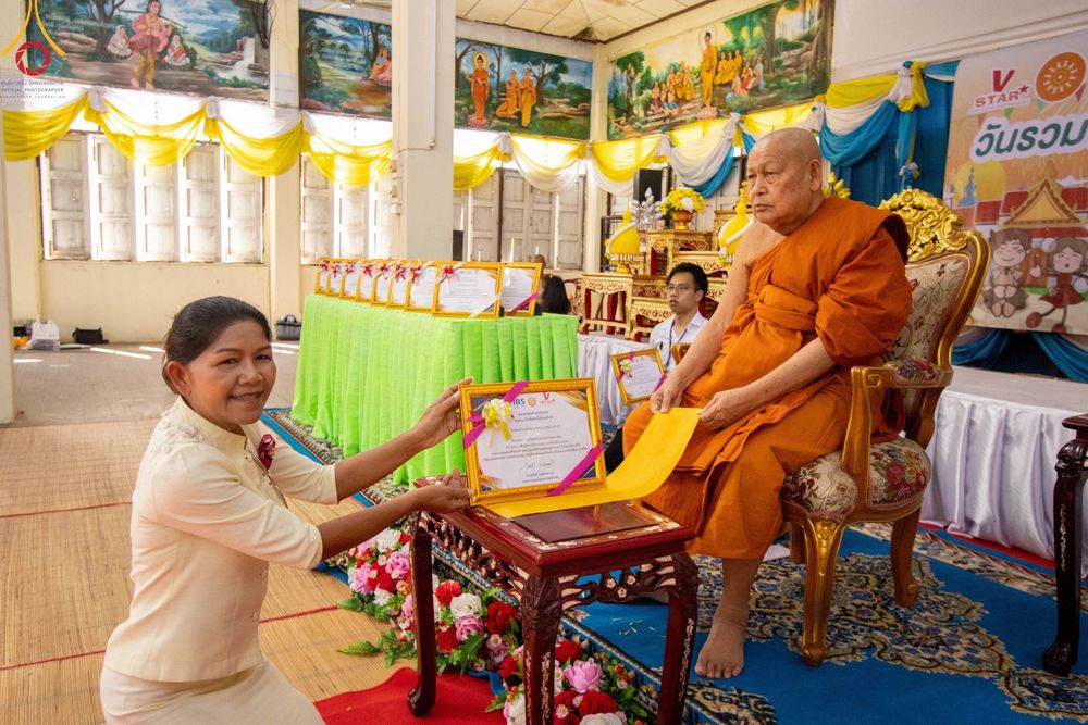 ภาพ No.102683:วันรวมพลังเด็กดี V-Star คนดีศรีชัยภูมิ จังหวัดชัยภูมิ ณ วัดไพรีพินาศ อ.เมือง จ.ชัยภูมิ วันที่ 1 ธันวาคม พ.ศ. 2566