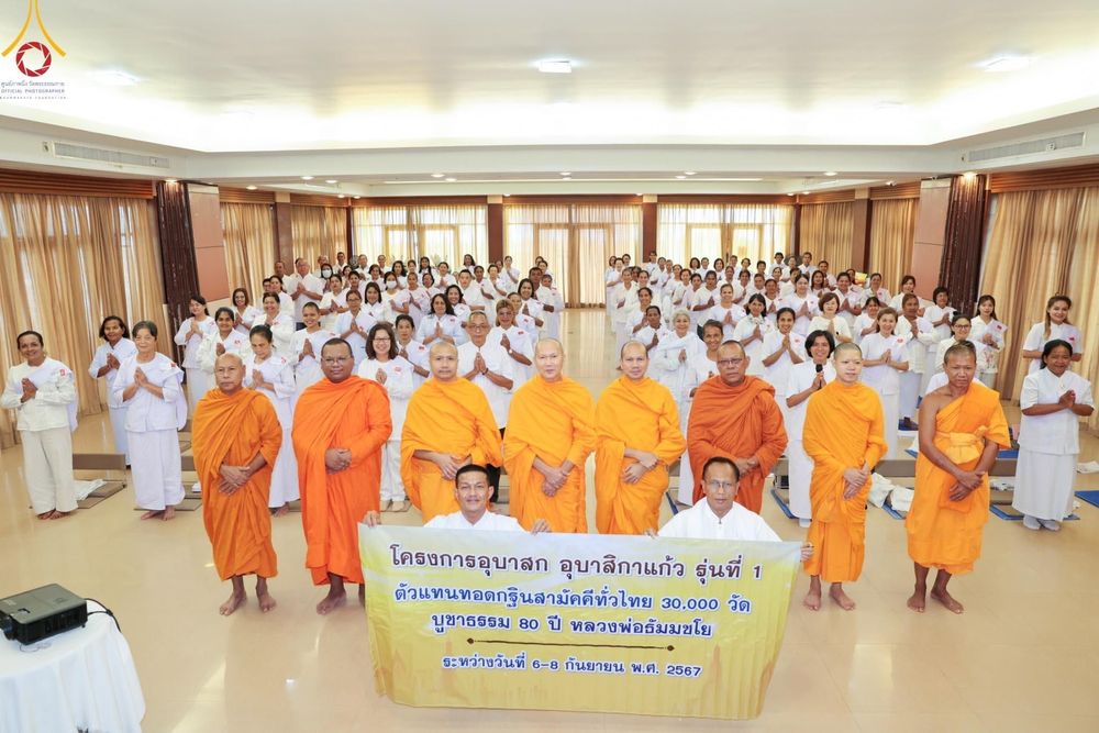 ภาพ No.152784:โครงการอบรมอุบาสก อุบาสิกาแก้ว รุ่นที่ 1 ตัวแทนทอดกฐินสามัคคีทั่วไทย 30,000 วัด บูชาธรรม 80 ปี หลวงพ่อธัมมชโย ระหว่างวันที่ 6-8 กันยายน พ.ศ.2567 ณ ศูนย์ปฏิบัติธรรมเมืองตรัง