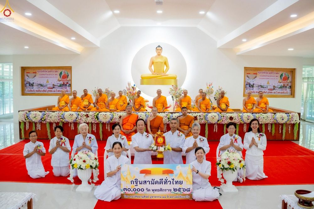 ภาพ No.257005:วันพฤหัสบดีที่ ๑๖ ตุลาคม พ.ศ. ๒๕๖๘ พิธีทอดกฐินสามัคคีเพื่อรองรับประดิษฐานองค์เจดีย์ ณ ศูนย์ปฏิบัติธรรมเถินเทิดธรรม อ.เถิน จ.ลำปาง