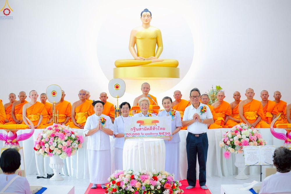 ภาพ No.268181:วันเสาร์ที่ 11 ตุลาคม พ.ศ.2568 พิธีทอดกฐินสามัคคี ประจำปี 2568 “กฐินฟื้นฟูทุกอย่างร่วมสร้างทุกสิ่ง” ธุดงคสถานปราจีนบุรี ตำบลโนนห้อม อำเภอเมือง จังหวัดปราจีนบุรี