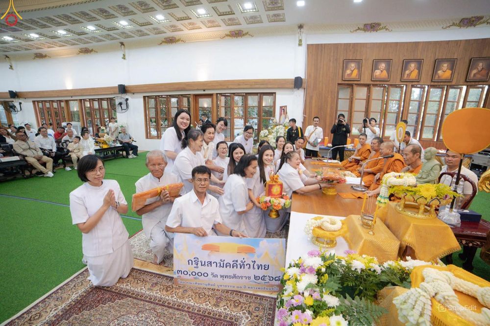 ภาพ No.283309:วันเสาร์ที่ 1 พฤศจิกายน 2568 พิธีทอดกฐินสามัคคีทั่วไทย 30,000 วัด  โดยคณะศิษยานุศิษย์ บูชาธรรม 81 ปี  หลวงพ่อธัมมชโย ณ วัดเจริญราษฏร์บำรุง อ.กำแพงแสน จ.นครปฐม