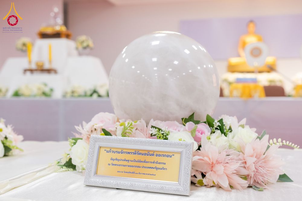 ภาพ No.294200:วันอาทิตย์ที่ 14 ธันวาคม พ.ศ.2568 พิธีเจริญพระพุทธมนต์สมโภชดวงแก้วลูกนิมิตเอก และดวงแก้วนิมิตปฏิบัติธรรม อัญเชิญประดิษฐาน  ณ วัดพระธรรมกายในประเทศสหรัฐอเมริกาและประเทศเยอรมนี 7 แห่ง ณ อาคารปลูกศรัทธา 2 วัดพระธรรมกาย