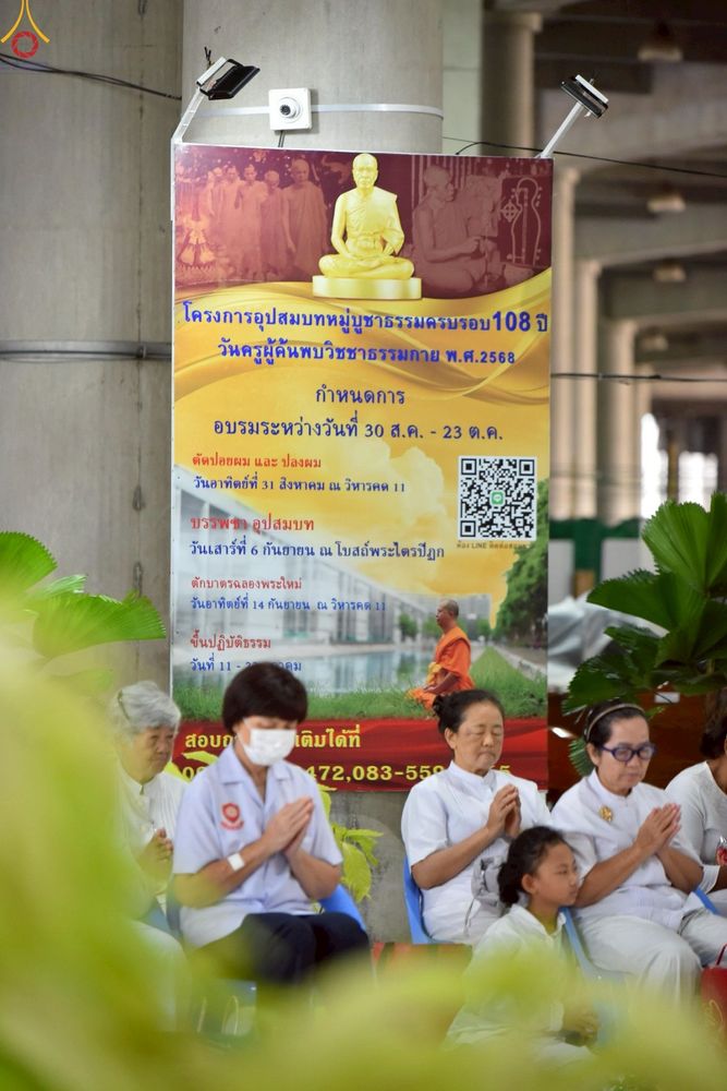 ภาพ No.246610:วันที่ 14 กันยายน พ.ศ. 2568 พิธีตักบาตรฉลองพระใหม่ ในโครงการอุปสมบทหมู่บูชาธรรม ครบรอบ108ปี วันครูผู้ค้นพบวิชชาธรรมกาย ณ วิหารคด วัดพระธรรมกาย