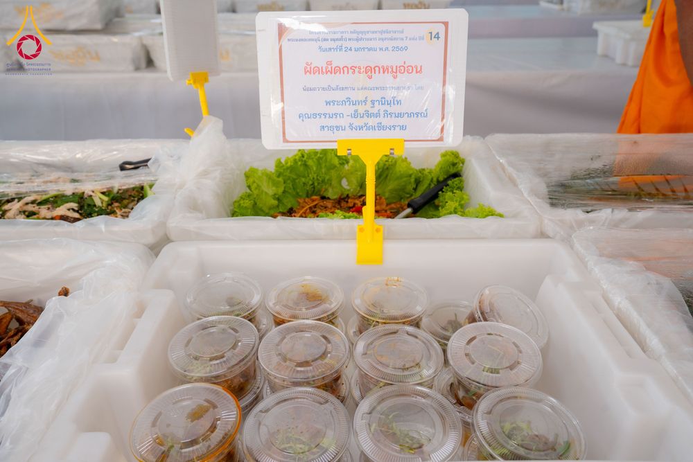 ภาพ No.301863:วันที่ 24 มกราคม พ.ศ. 2569 พิธีถวายภัตตาหารเป็นสังฆทาน แด่พระธรรมยาตรา ณ อนุสรณ์สถานบางปลา วัดบางปลา อำเภอบางเลน จังหวัดนครปฐม ในโครงการธรรมยาตรา กตัญญูบูชา มหาปูชนียาจารย์ พระมงคลเทพมุนี(สด จนฺทสโร) พระผู้ปราบมาร อนุสรณ์สถาน 7 แห่ง ปีที่ 14