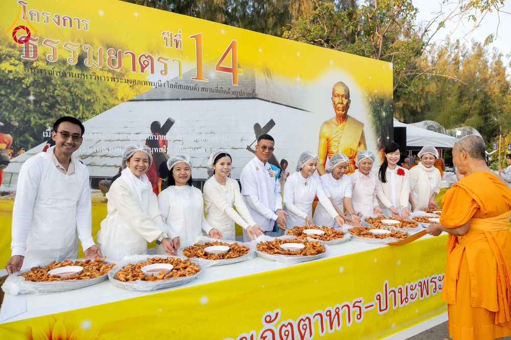 ภาพ No.292629:วันที่ 12 มกราคม พ.ศ. 2569 พิธีถวายภัตตาหารเป็นสังฆทาน แด่พระธรรมยาตรา ณ อนุสรณ์สถานมหาวิหารพระมงคลเทพมุนี (โลตัสแลนด์) อ.สองพี่น้อง จ.สุพรรณบุรี ในโครงการธรรมยาตรา กตัญญูบูชา มหาปูชนียาจารย์ พระมงคลเทพมุนี(สด จนฺทสโร) พระผู้ปราบมาร อนุสรณ์สถาน 7 แห่ง ปี