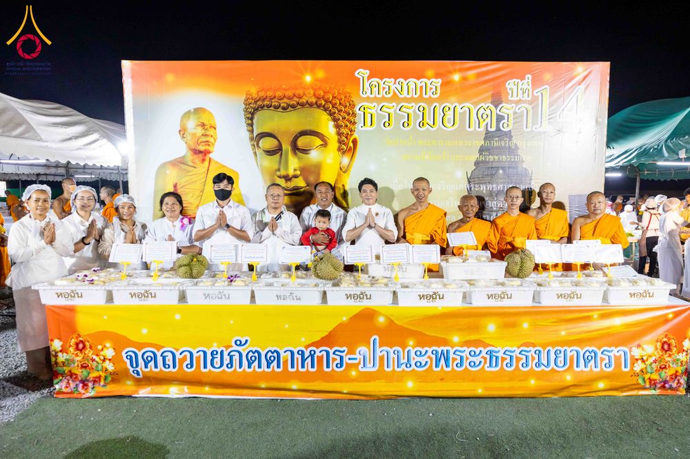 ภาพ No.300979:วันที่ 23 มกราคม พ.ศ. 2569 พิธีถวายภัตตาหารเป็นสังฆทาน แด่พระธรรมยาตรา ณ อนุสรณ์สถานบางปลา วัดบางปลา อำเภอบางเลน จังหวัดนครปฐม ในโครงการธรรมยาตรา กตัญญูบูชา มหาปูชนียาจารย์ พระมงคลเทพมุนี(สด จนฺทสโร) พระผู้ปราบมาร อนุสรณ์สถาน 7 แห่ง ปีที่ 14