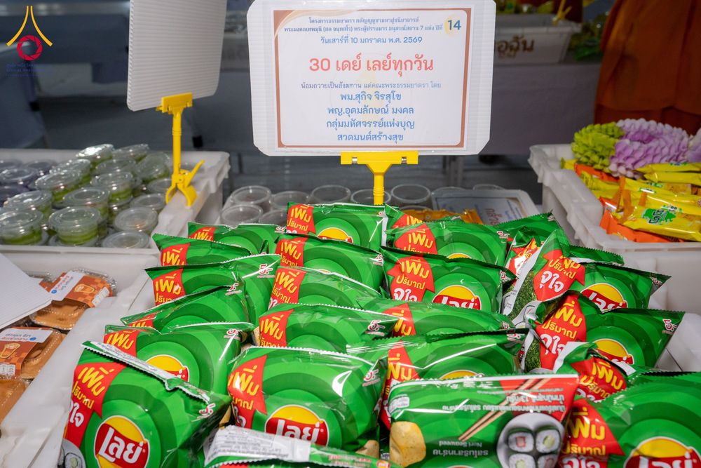 ภาพ No.291401:วันที่ 10 มกราคม พ.ศ. 2569 พิธีถวายภัตตาหารเป็นสังฆทาน แด่พระธรรมยาตรา ณ อนุสรณ์สถานคลองบางนางแท่น อ.สามพราน จ.นครปฐม ในโครงการธรรมยาตรา กตัญญูบูชา มหาปูชนียาจารย์ พระมงคลเทพมุนี(สด จนฺทสโร) พระผู้ปราบมาร อนุสรณ์สถาน 7 แห่ง ปีที่ 14