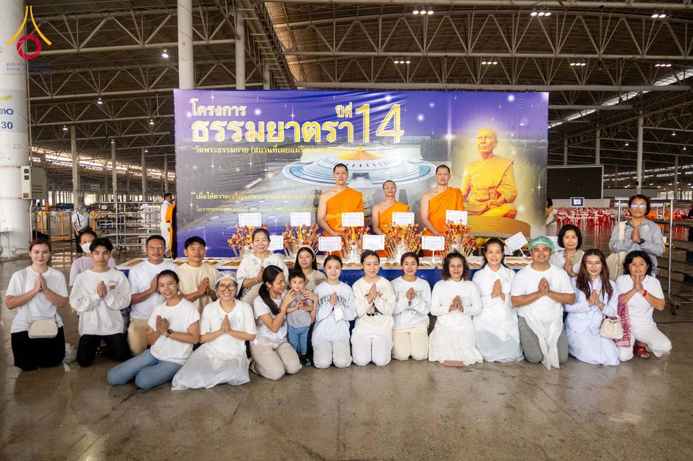 ภาพ No.306906:วันที่ 31 มกราคม พ.ศ. 2569 พิธีถวายภัตตาหารเป็นสังฆทาน แด่พระธรรมยาตรา ณ วัดพระธรรมกาย  จังหวัดปทุมธานี ในโครงการธรรมยาตรา กตัญญูบูชา มหาปูชนียาจารย์ พระมงคลเทพมุนี(สด จนฺทสโร) พระผู้ปราบมาร อนุสรณ์สถาน 7 แห่ง ปีที่ 14