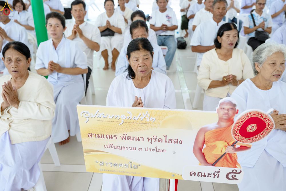 ภาพ No.330819:วันวิสาขบูชา อาทิตย์ที่ 31 พฤษภาคม พ.ศ.2569 พิธีบรรพชาสามเณรอุบาสก 11 ท่าน , พิธีถวายบาตรผ้าไตร และจตุปัจจัยไทยธรรม แด่สามเณร , พิธีอุปสมบทอุทิศชีวิต , พิธีกล่าวคำกัปปิยภัณฑ์  ณ อุโบสถพระไตรปิฎก วัดพระธรรมกาย จังหวัดปทุมธานี