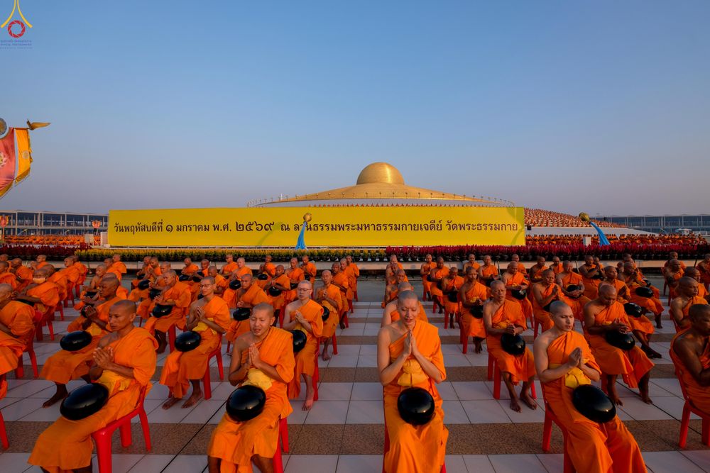 ภาพ No.279732:วันที่ 1 มกราคม พ.ศ.2569 พิธีตักบาตรในวันขึ้นปีใหม่ ณ ลานธรรม วัดพระธรรมกาย