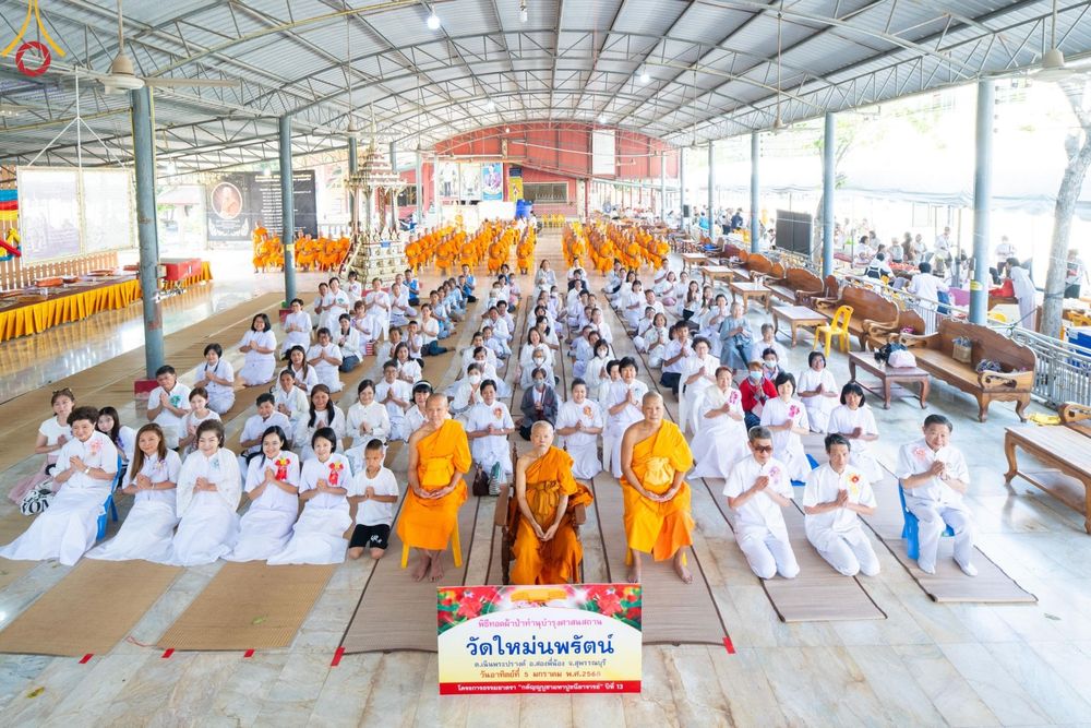 ภาพ No.189351:พิธีทอดผ้าป่าทำนุบำรุงศาสนสถาน ในโครงการธรรมยาตรา กตัญญูบูชา มหาปูชนียาจารย์ พระมงคลเทพมุนี(สด จนฺทสโร) พระผู้ปราบมาร อนุสรณ์สถาน 7 แห่ง ปีที่ 13 ณ วัดใหม่นพรัตน์  ต.เนินพระปรางค์ อ.สองพี่น้อง จ.สุพรรณบุรี วันที่ 5 มกราคม พ.ศ. 2568