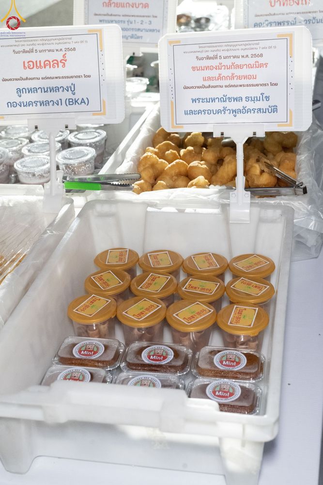 ภาพ No.189469:พิธีถวายภัตตาหารเป็นสังฆทาน แด่พระธรรมยาตรา ในโครงการธรรมยาตรา กตัญญูบูชา มหาปูชนียาจารย์ พระมงคลเทพมุนี(สด จนฺทสโร) พระผู้ปราบมาร อนุสรณ์สถาน 7 แห่ง ปีที่ 13 ณ อนุสรณ์สถานมหาวิหารพระมงคลเทพมุนี (โลตัสแลนด์) อ.สองพี่น้อง จ.สุพรรณบุรี วันที่ 5 มกราคม 2568