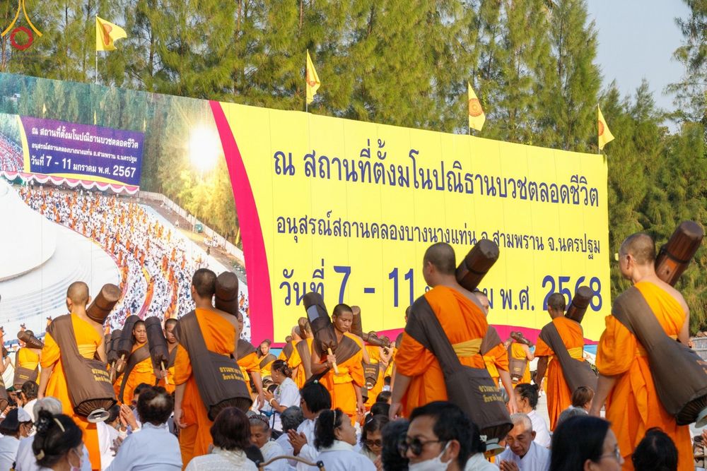 ภาพ No.190607:พิธีต้อนรับพระธรรมยาตรา ณ อนุสรณ์สถาน สถานที่ตั้งมโนปณิธานบวชตลอดชีวิต อนุสรณ์สถานคลองบางนางแท่น อ.สามพราน จ.นครปฐม ในโครงการธรรมยาตรา กตัญญูบูชา มหาปูชนียาจารย์ พระมงคลเทพมุนี(สด จนฺทสโร) พระผู้ปราบมาร อนุสรณ์สถาน 7 แห่ง ปีที่ 13 วันที่ 7 ม.ค.2568
