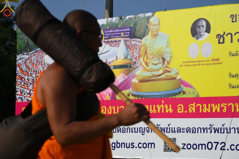 ภาพ No.190608:พิธีต้อนรับพระธรรมยาตรา ณ อนุสรณ์สถาน สถานที่ตั้งมโนปณิธานบวชตลอดชีวิต อนุสรณ์สถานคลองบางนางแท่น อ.สามพราน จ.นครปฐม ในโครงการธรรมยาตรา กตัญญูบูชา มหาปูชนียาจารย์ พระมงคลเทพมุนี(สด จนฺทสโร) พระผู้ปราบมาร อนุสรณ์สถาน 7 แห่ง ปีที่ 13 วันที่ 7 ม.ค.2568