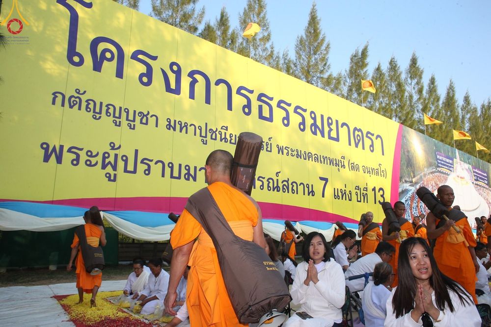 ภาพ No.190609:พิธีต้อนรับพระธรรมยาตรา ณ อนุสรณ์สถาน สถานที่ตั้งมโนปณิธานบวชตลอดชีวิต อนุสรณ์สถานคลองบางนางแท่น อ.สามพราน จ.นครปฐม ในโครงการธรรมยาตรา กตัญญูบูชา มหาปูชนียาจารย์ พระมงคลเทพมุนี(สด จนฺทสโร) พระผู้ปราบมาร อนุสรณ์สถาน 7 แห่ง ปีที่ 13 วันที่ 7 ม.ค.2568