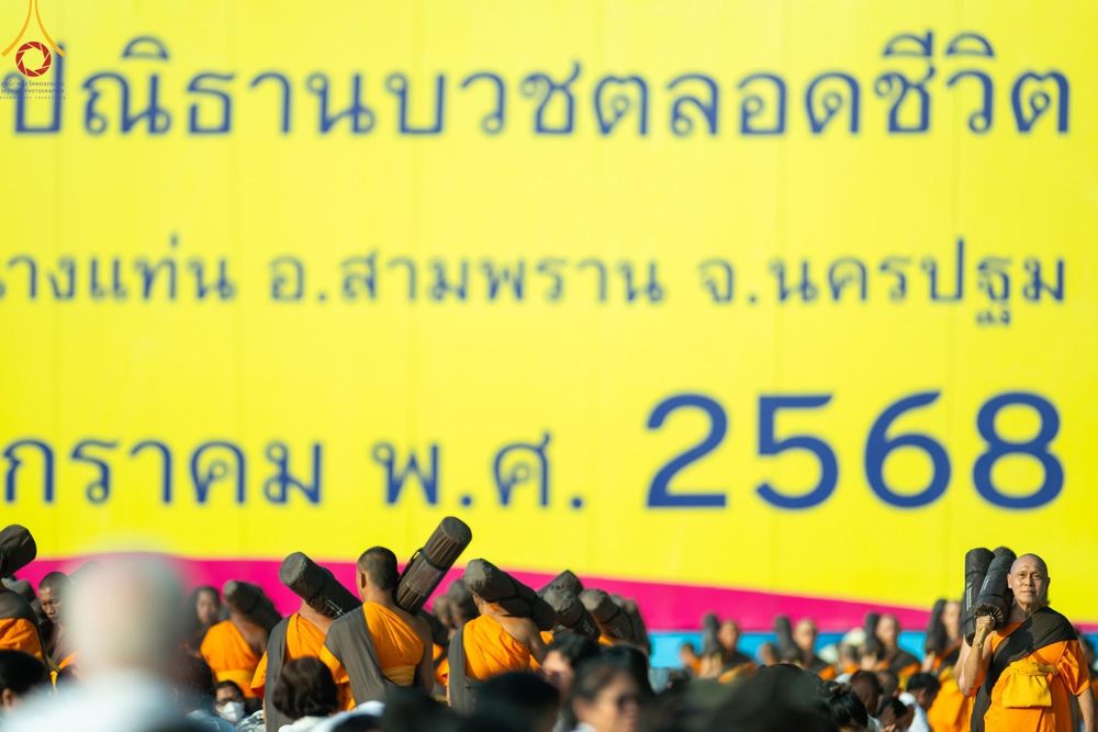 ภาพ No.190611:พิธีต้อนรับพระธรรมยาตรา ณ อนุสรณ์สถาน สถานที่ตั้งมโนปณิธานบวชตลอดชีวิต อนุสรณ์สถานคลองบางนางแท่น อ.สามพราน จ.นครปฐม ในโครงการธรรมยาตรา กตัญญูบูชา มหาปูชนียาจารย์ พระมงคลเทพมุนี(สด จนฺทสโร) พระผู้ปราบมาร อนุสรณ์สถาน 7 แห่ง ปีที่ 13 วันที่ 7 ม.ค.2568